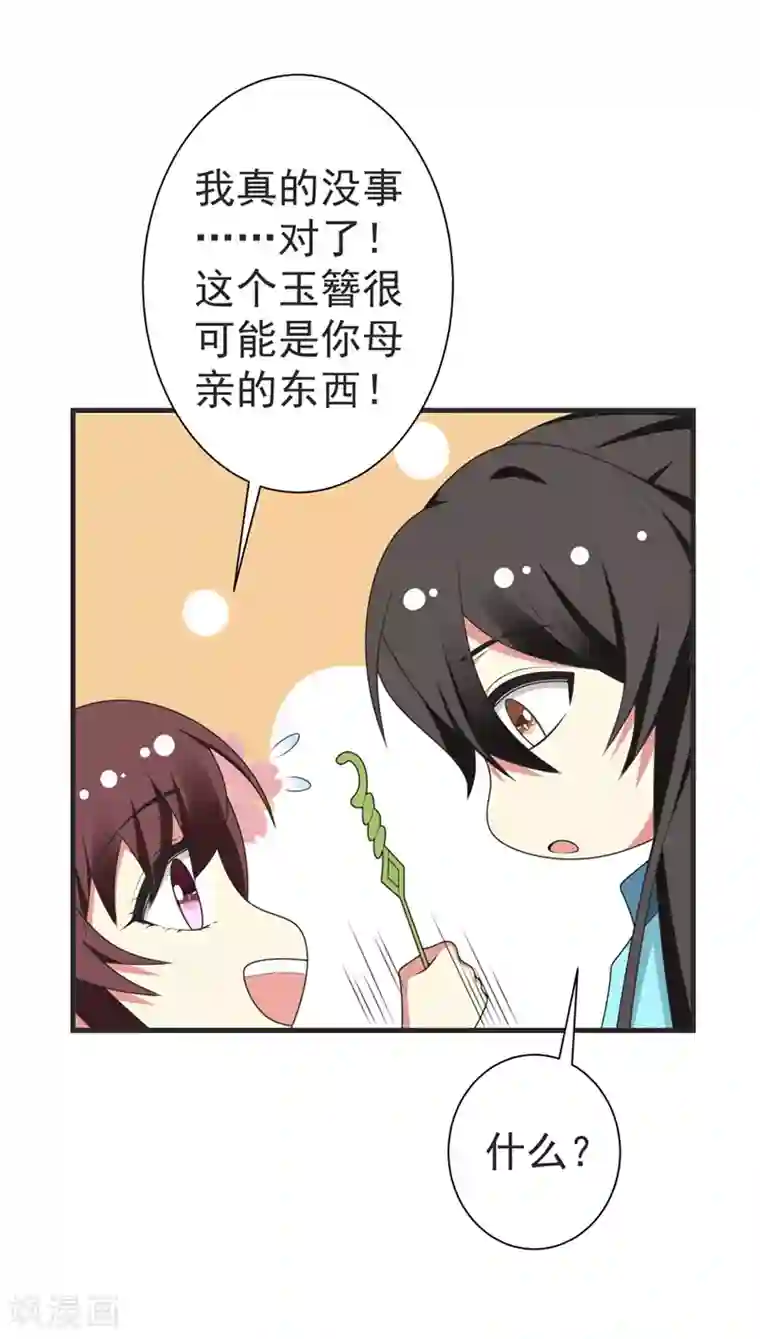 暴力俏丫头第104话 林晋，我不许你死！