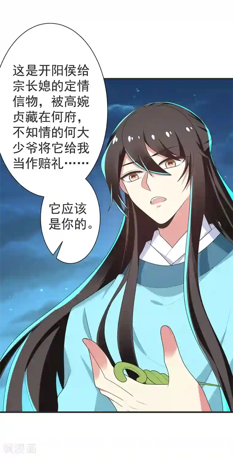 暴力俏丫头第104话 林晋，我不许你死！