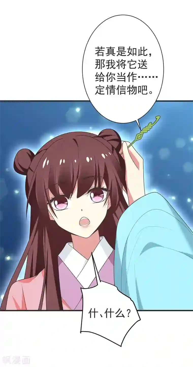 暴力俏丫头第104话 林晋，我不许你死！