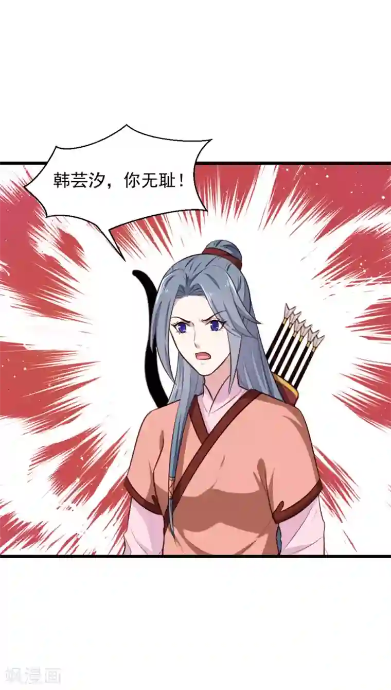 天才小毒妃之芸汐传奇第201话 谁说我们输了？