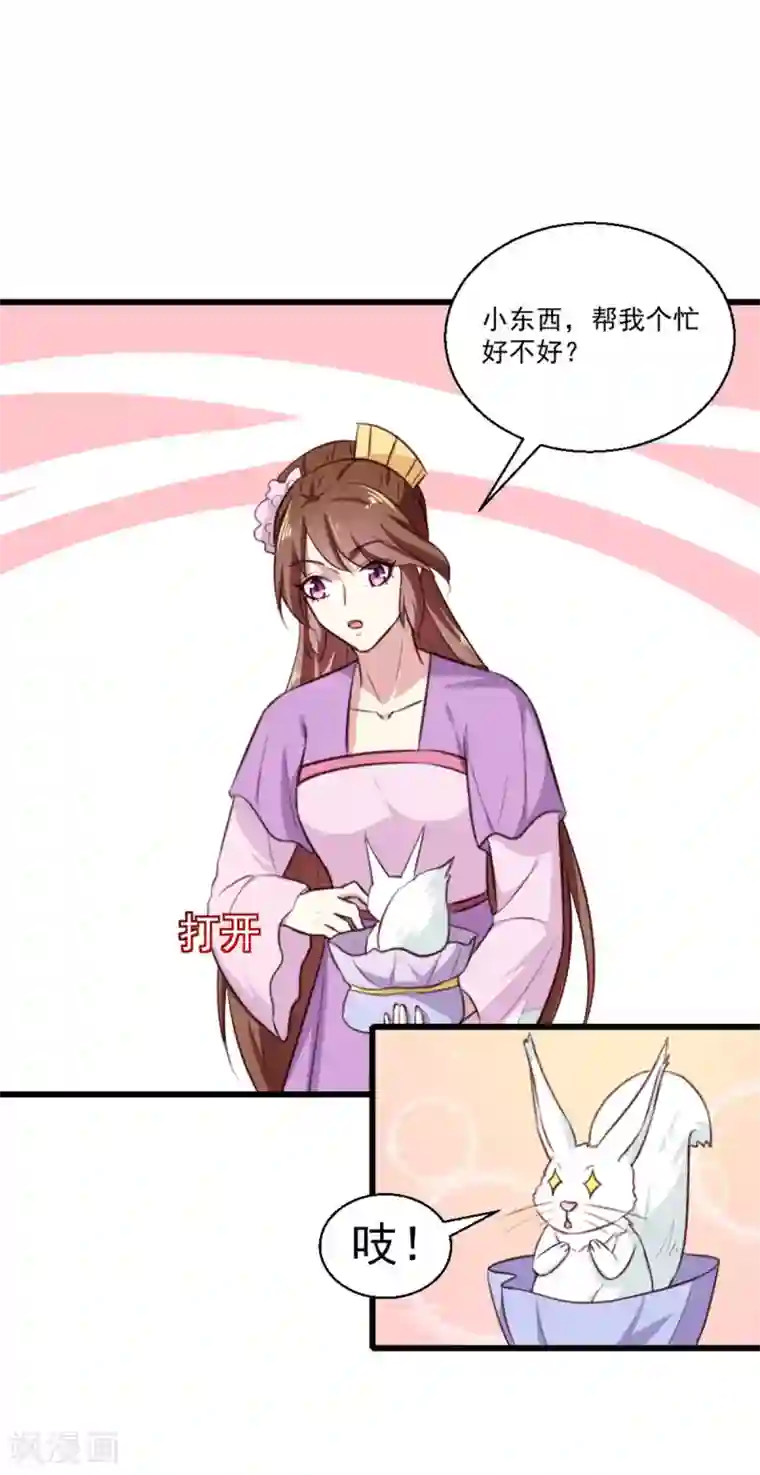 天才小毒妃之芸汐传奇第201话 谁说我们输了？