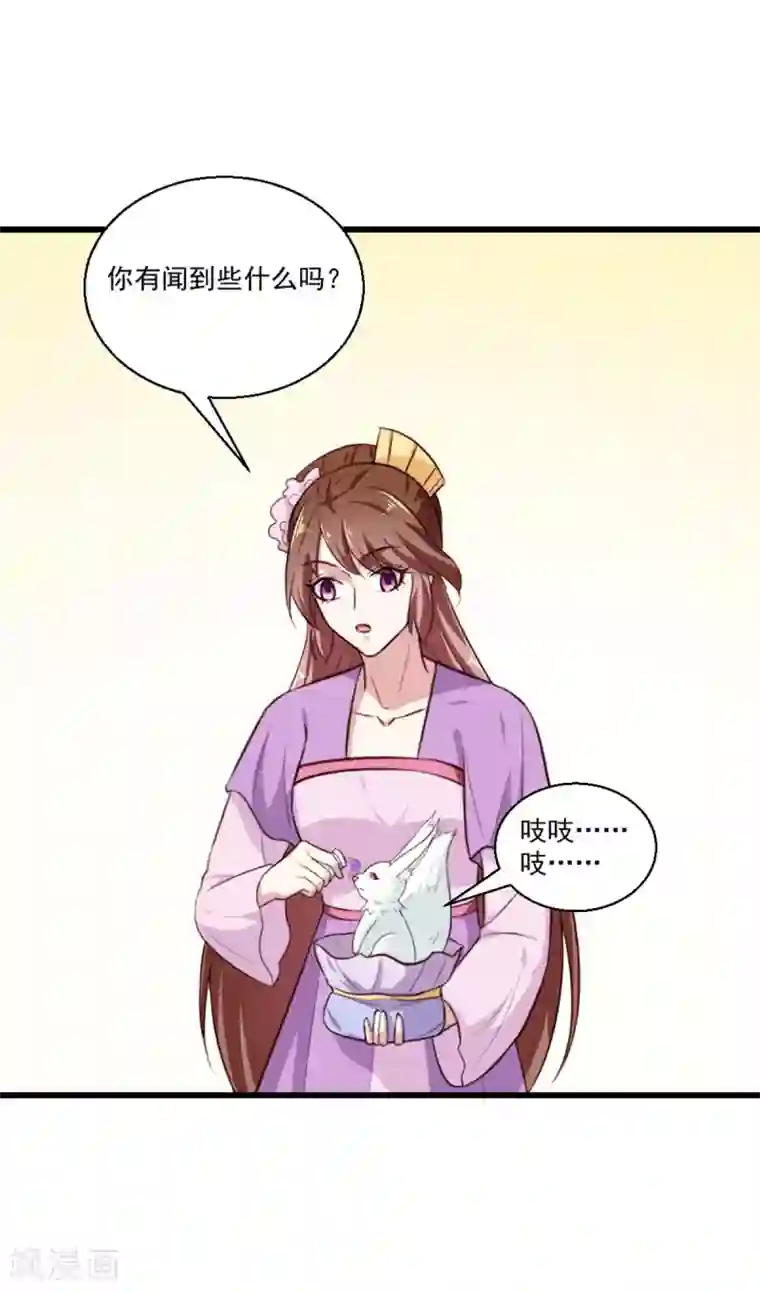 天才小毒妃之芸汐传奇第201话 谁说我们输了？