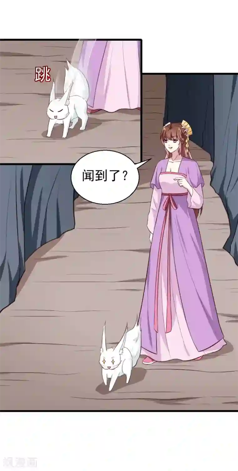 天才小毒妃之芸汐传奇第201话 谁说我们输了？