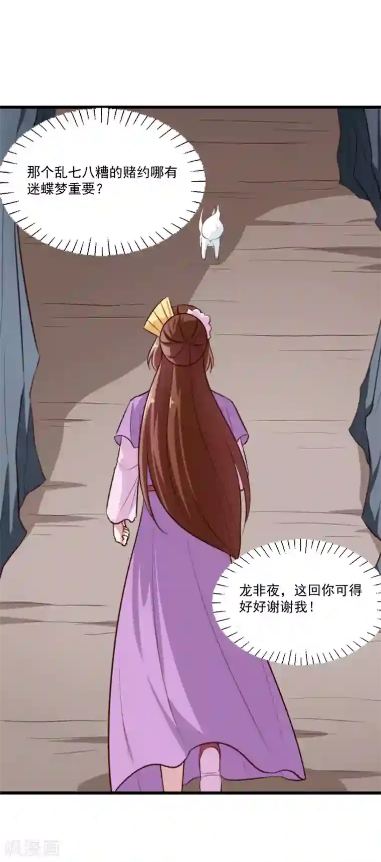 天才小毒妃之芸汐传奇第201话 谁说我们输了？