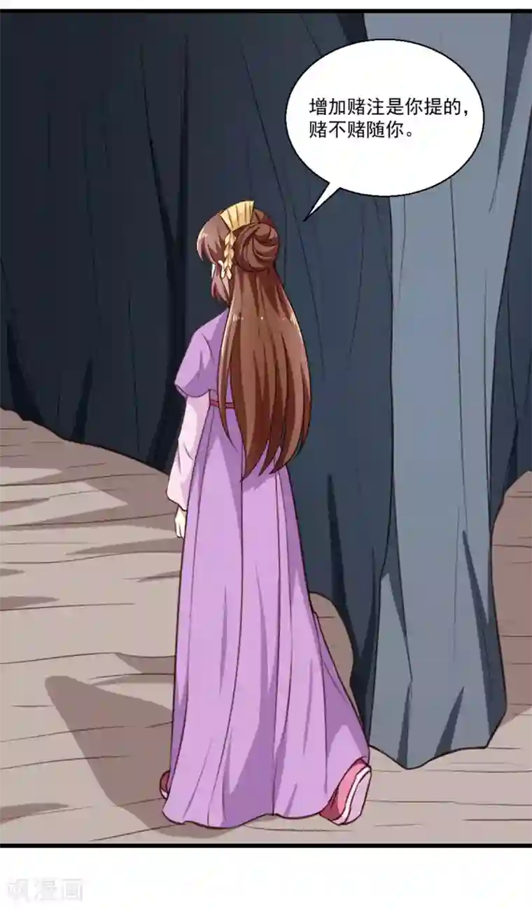 天才小毒妃之芸汐传奇第201话 谁说我们输了？