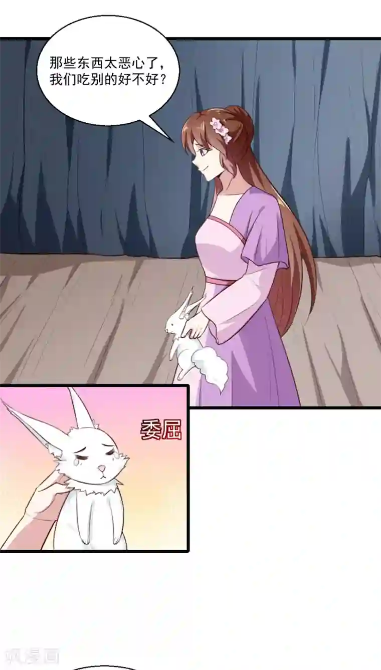 天才小毒妃之芸汐传奇第201话 谁说我们输了？