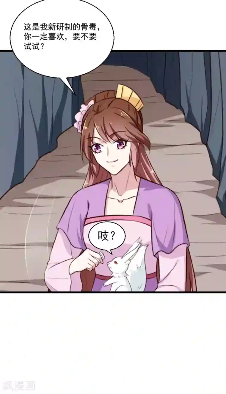 天才小毒妃之芸汐传奇第201话 谁说我们输了？