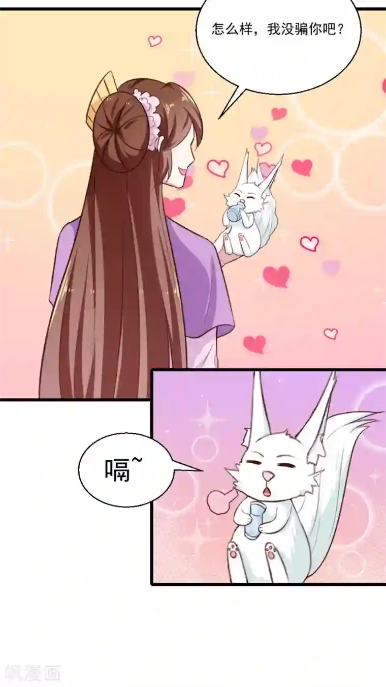 天才小毒妃之芸汐传奇第201话 谁说我们输了？