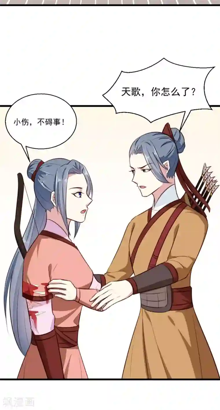 天才小毒妃之芸汐传奇第201话 谁说我们输了？