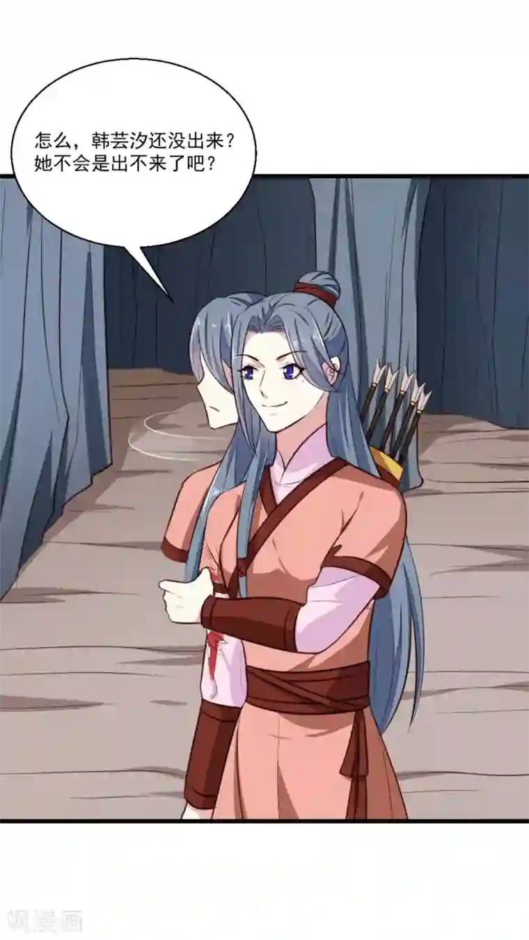 天才小毒妃之芸汐传奇第201话 谁说我们输了？