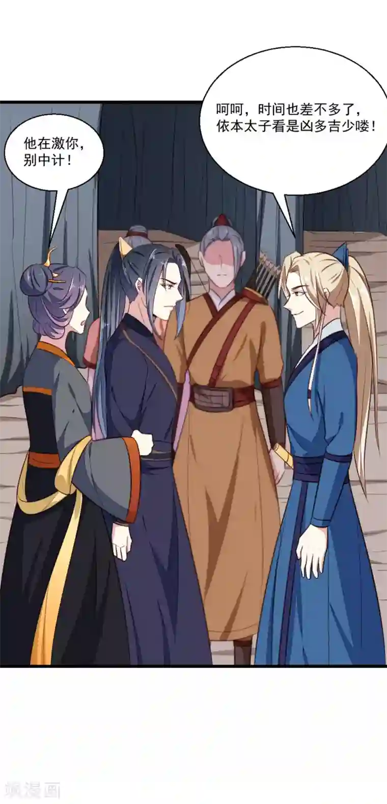 天才小毒妃之芸汐传奇第201话 谁说我们输了？