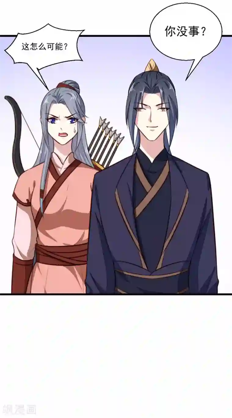 天才小毒妃之芸汐传奇第201话 谁说我们输了？