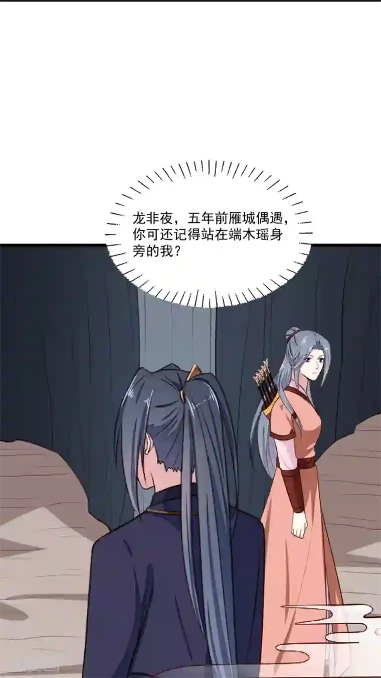 天才小毒妃之芸汐传奇第201话 谁说我们输了？