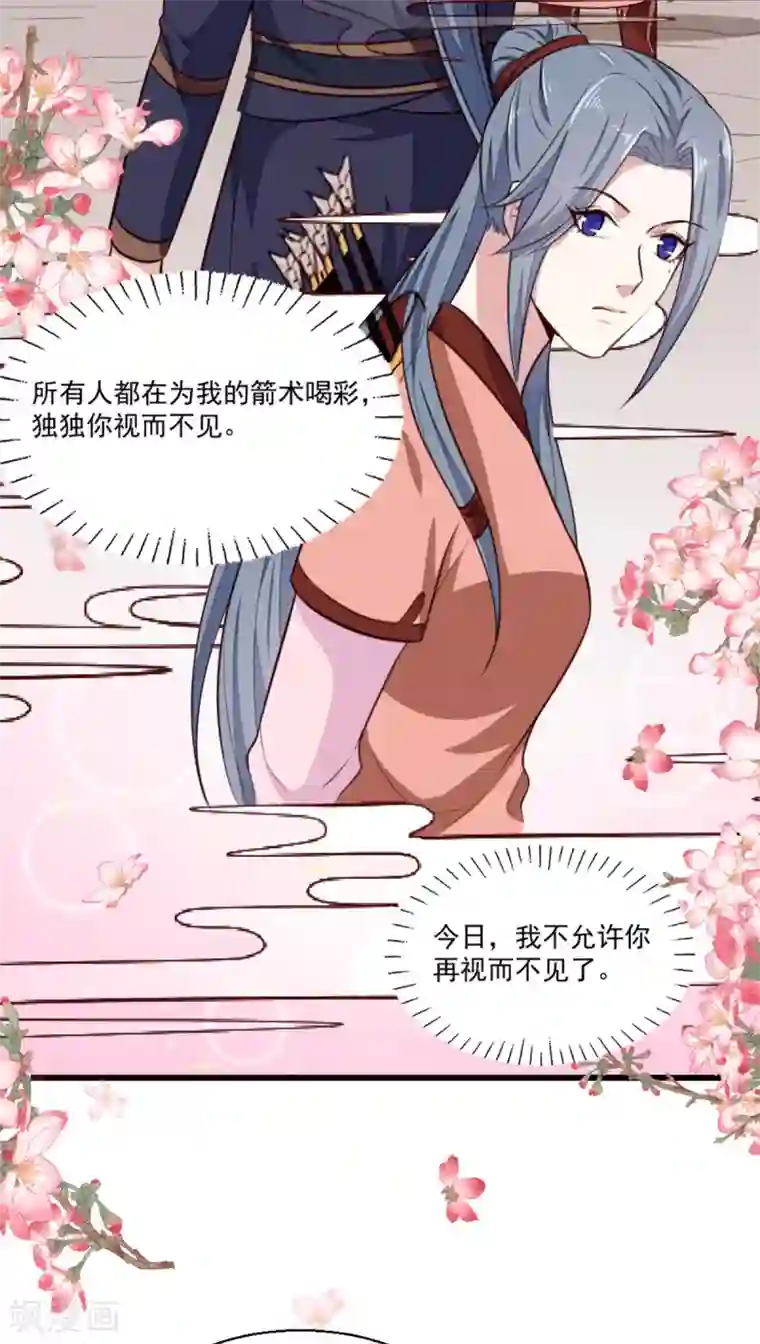 天才小毒妃之芸汐传奇第201话 谁说我们输了？