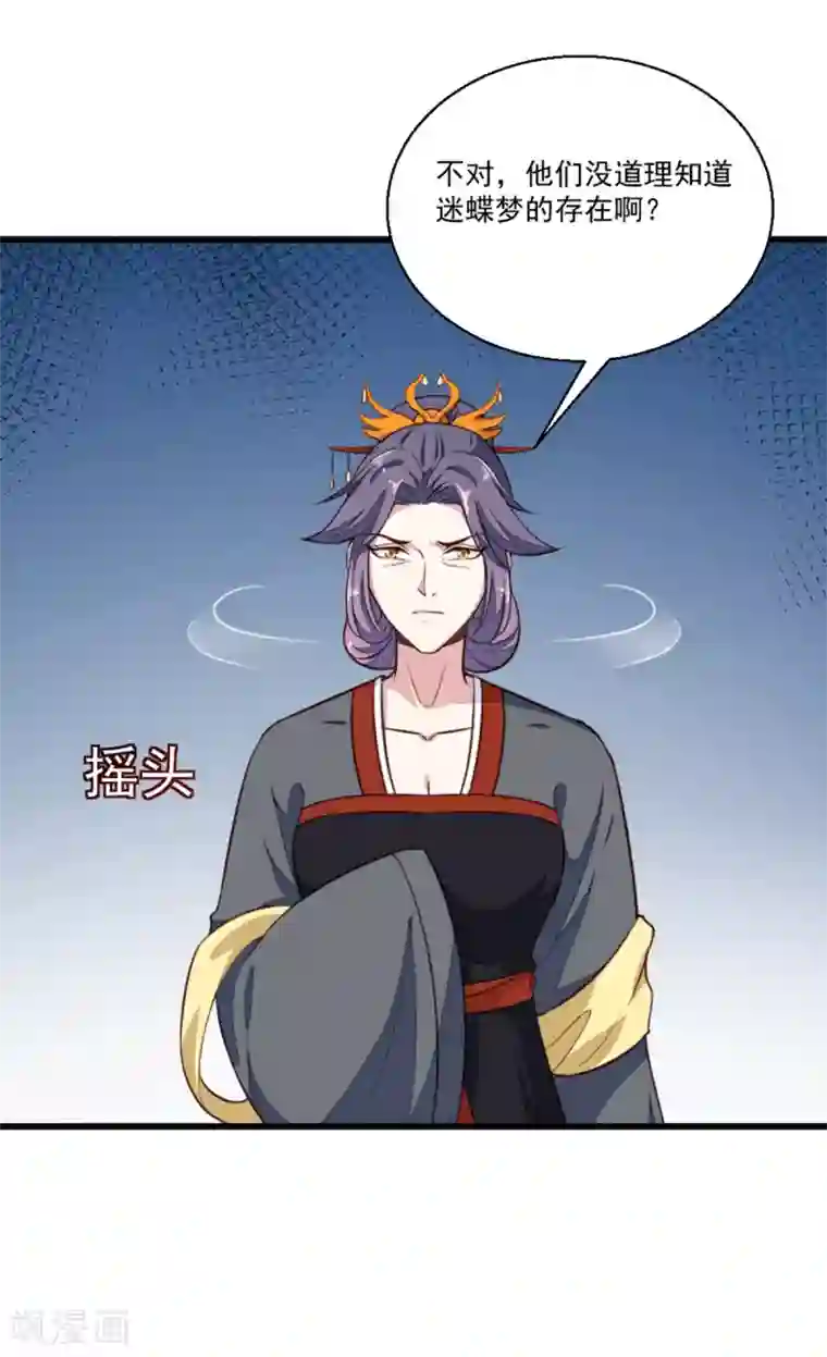 天才小毒妃之芸汐传奇第201话 谁说我们输了？