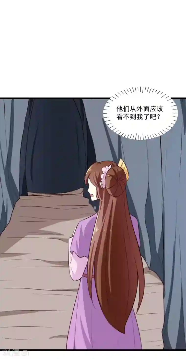 天才小毒妃之芸汐传奇第201话 谁说我们输了？