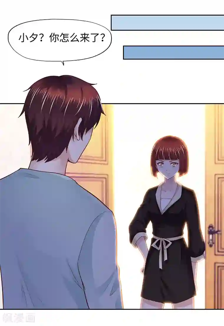 陆少的暖婚新妻第91话