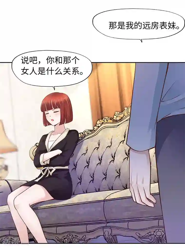陆少的暖婚新妻第91话