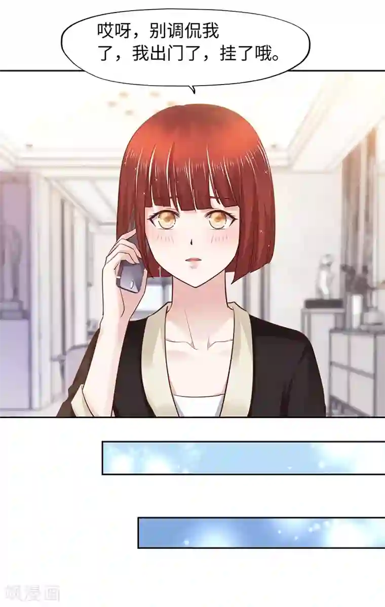 陆少的暖婚新妻第91话