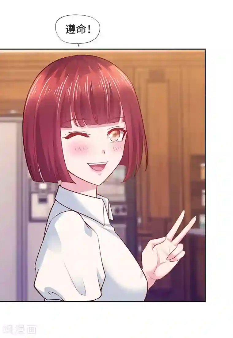 陆少的暖婚新妻第91话