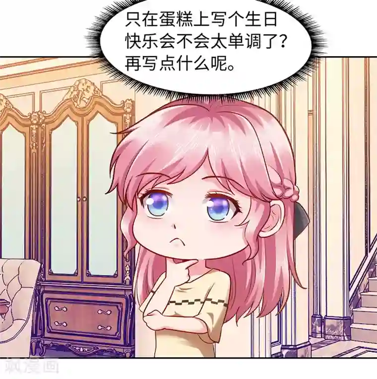 陆少的暖婚新妻第91话