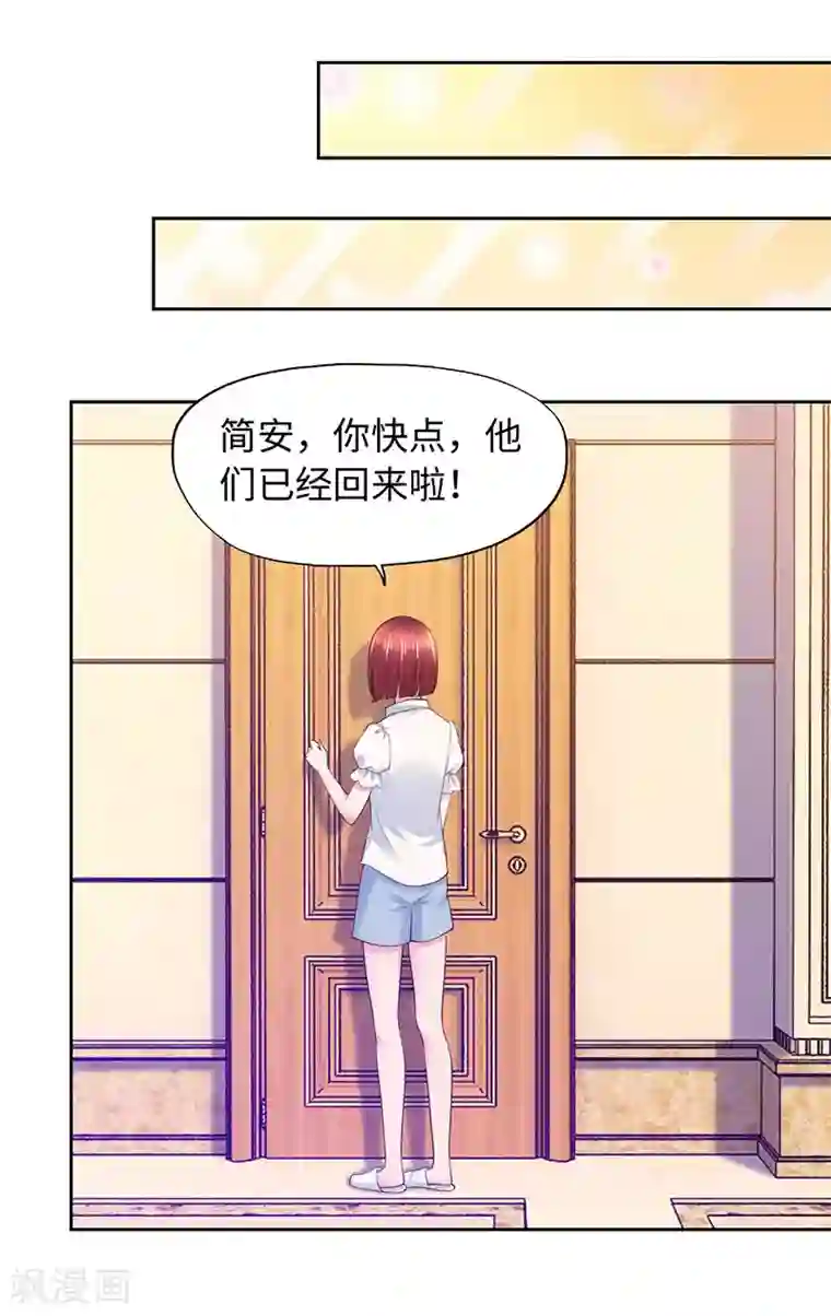 陆少的暖婚新妻第91话