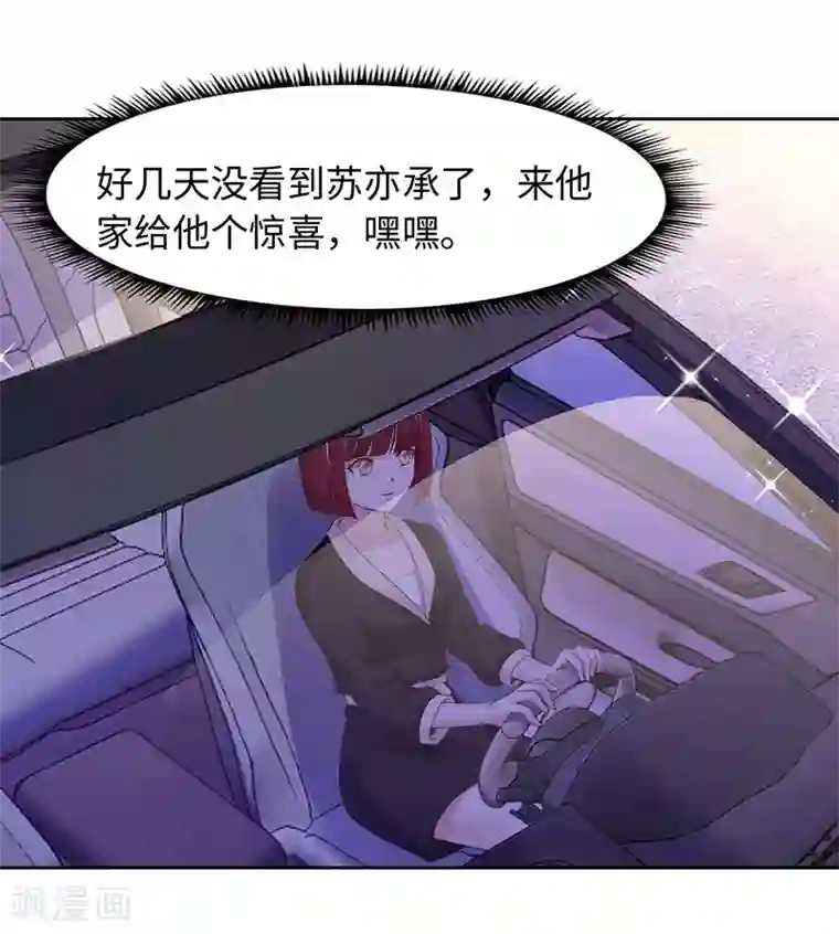 陆少的暖婚新妻第91话