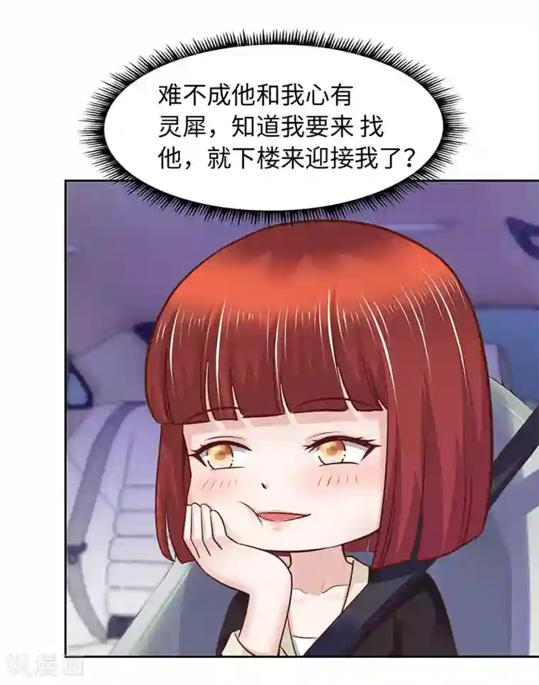 陆少的暖婚新妻第91话