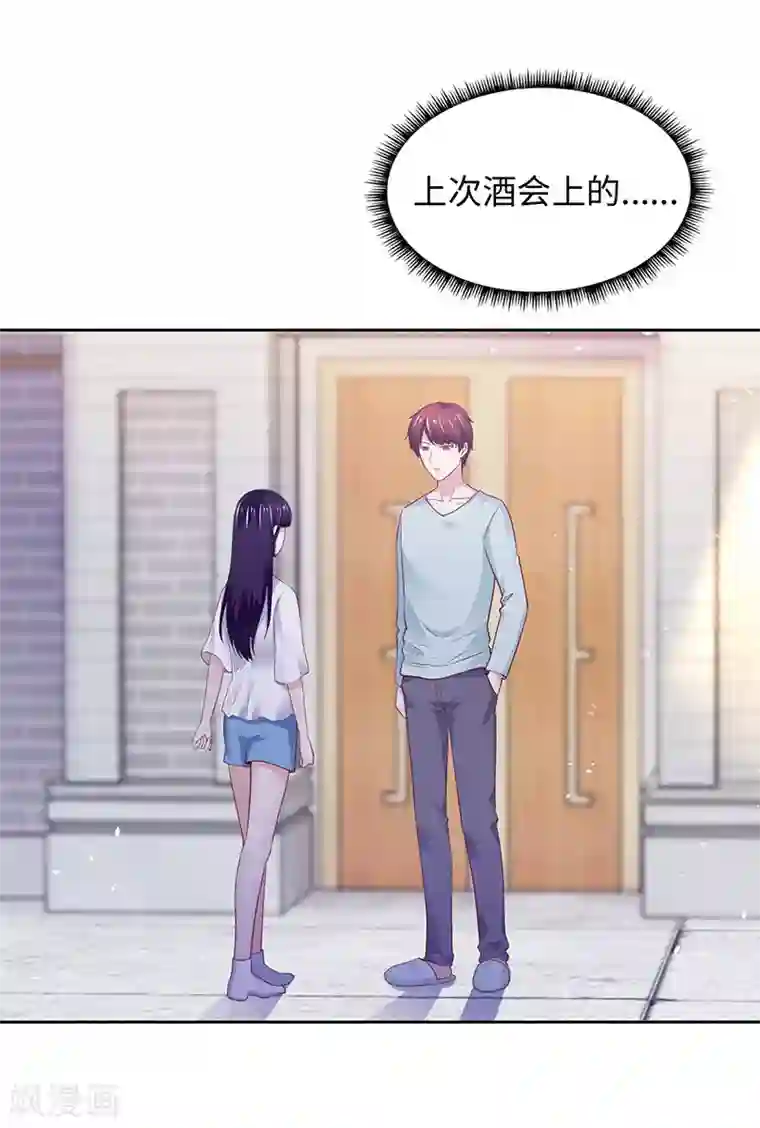 陆少的暖婚新妻第91话