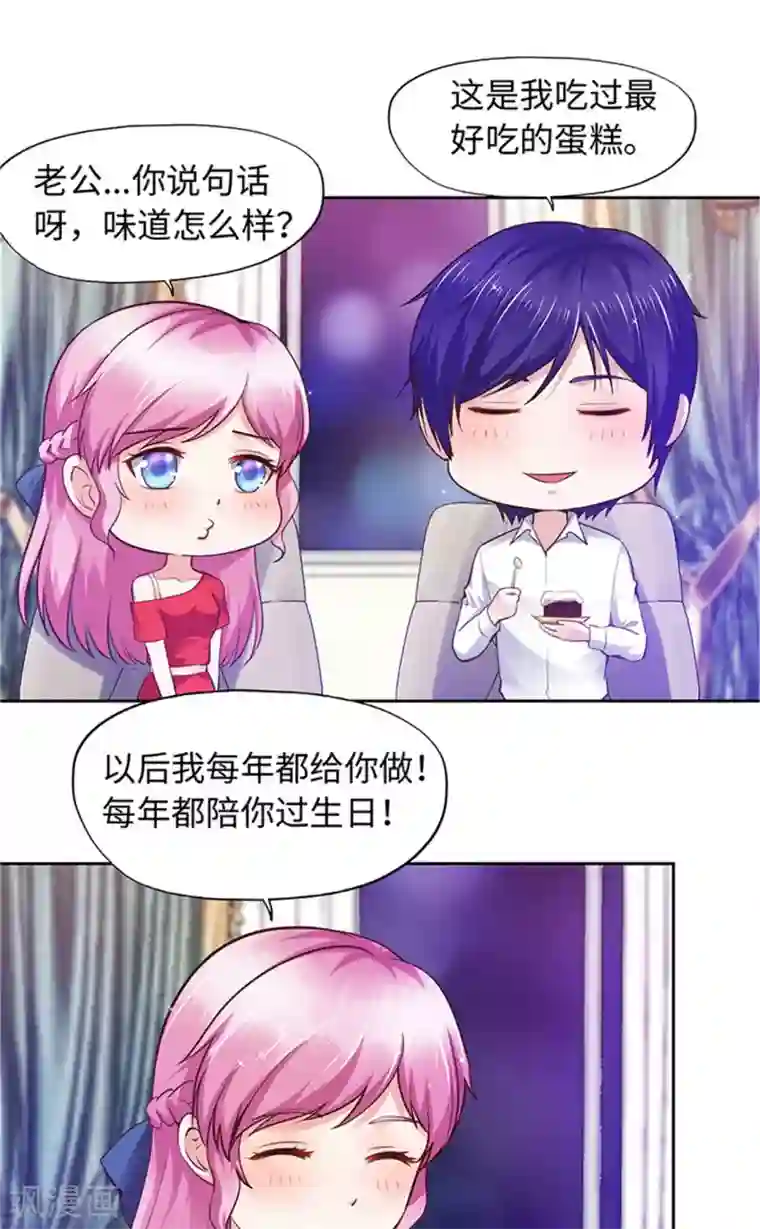 陆少的暖婚新妻第92话