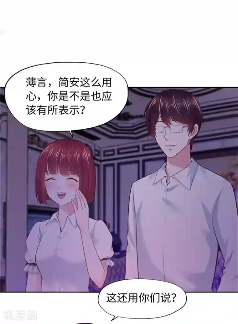 陆少的暖婚新妻第92话