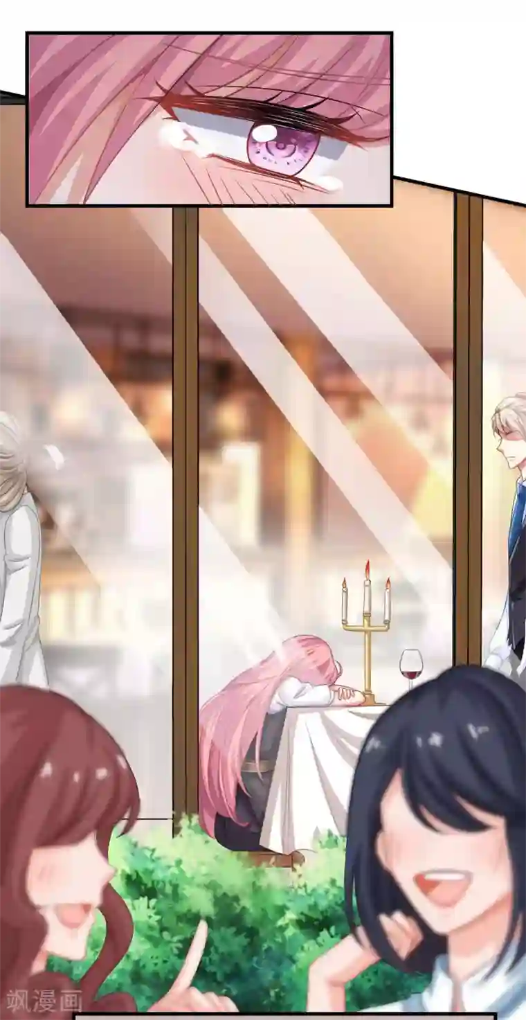 拐个妈咪带回家第124话 下车