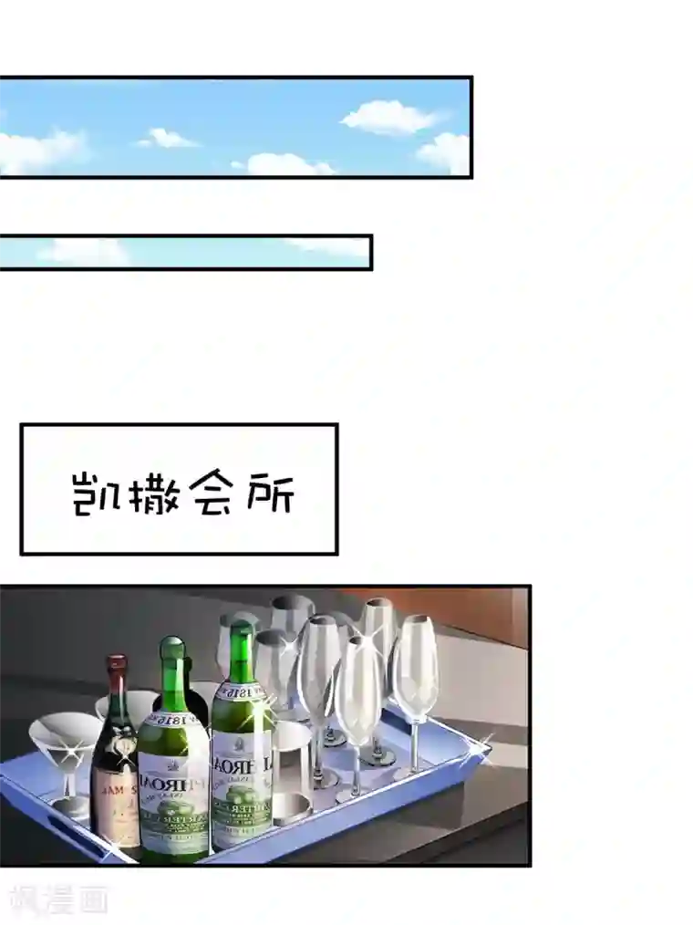 拐个妈咪带回家第125话 团子的担心