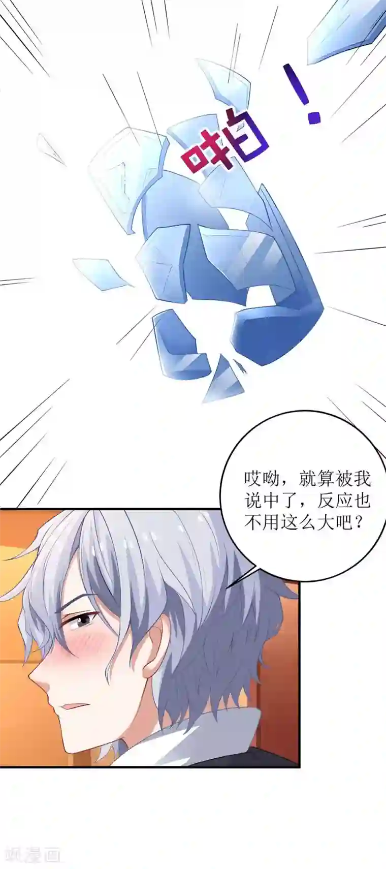 拐个妈咪带回家第125话 团子的担心
