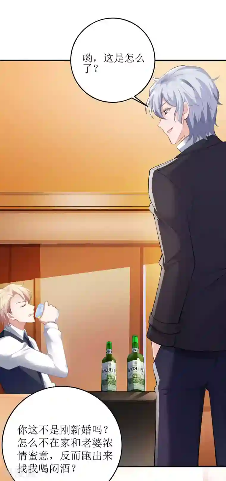 拐个妈咪带回家第125话 团子的担心