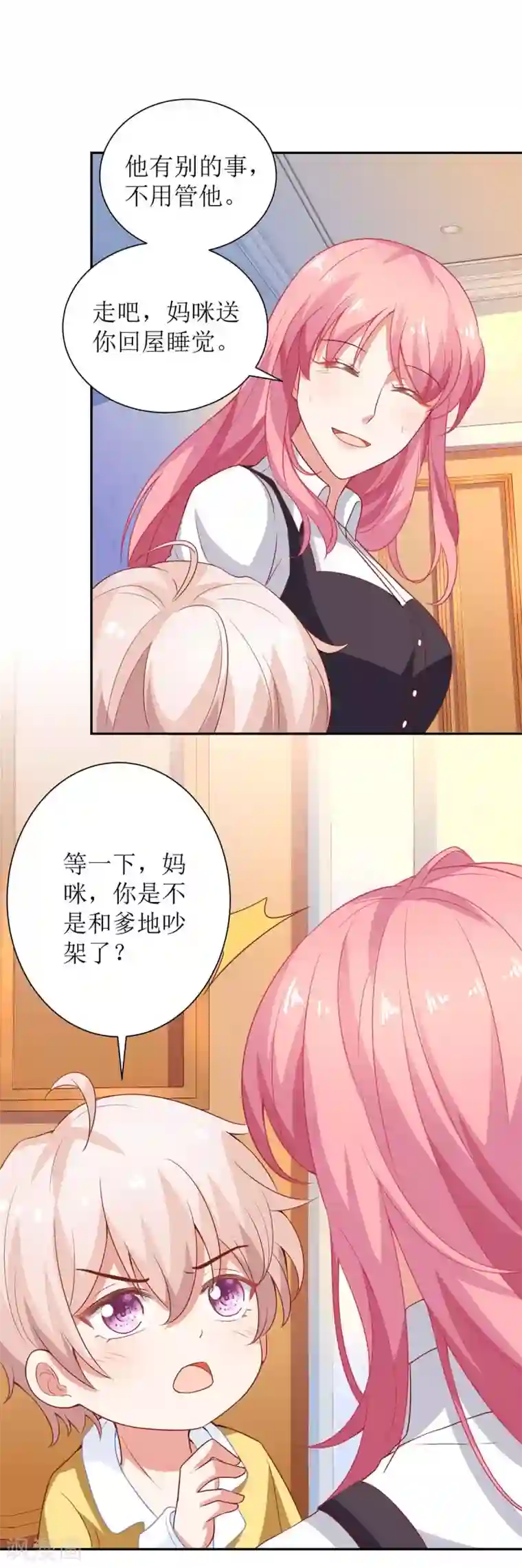 拐个妈咪带回家第125话 团子的担心