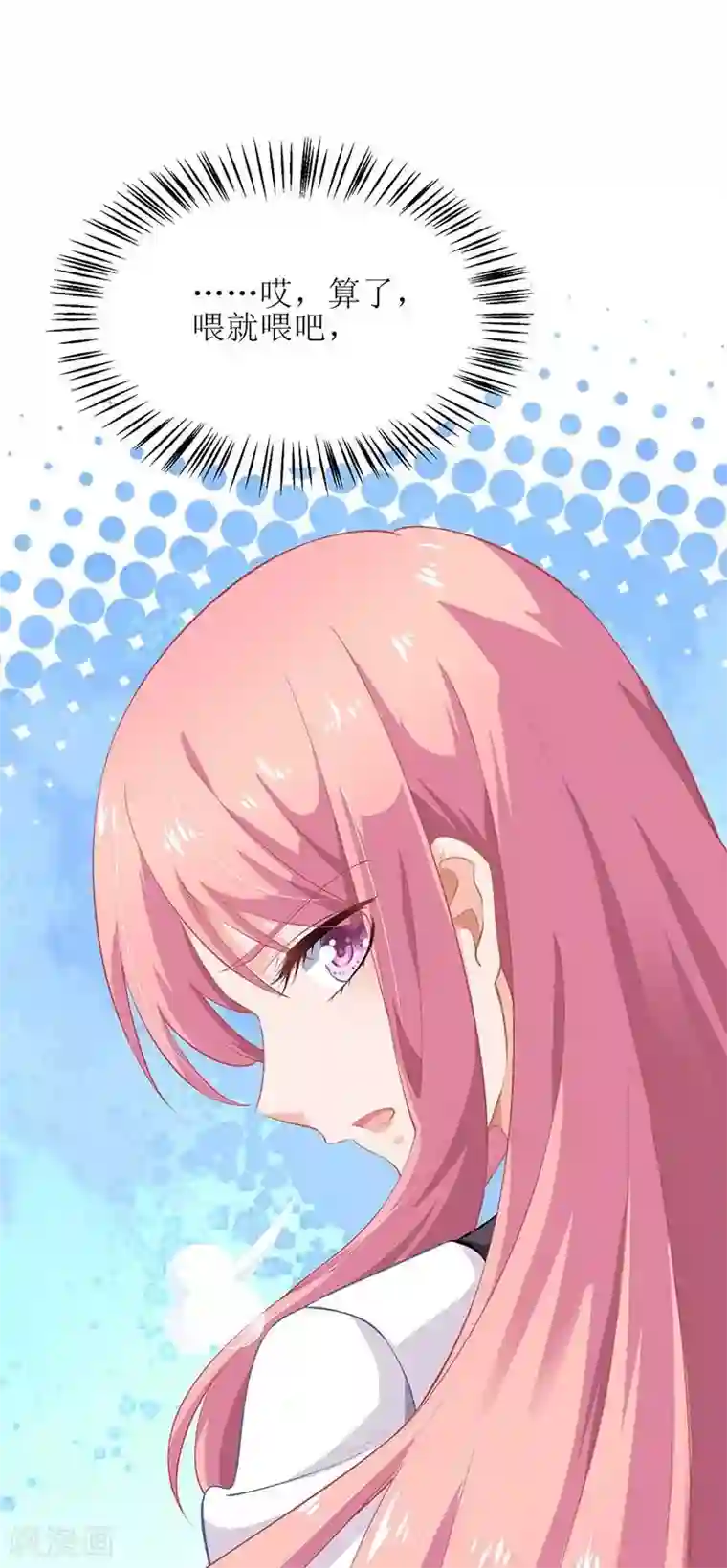 拐个妈咪带回家第127话 口是心非