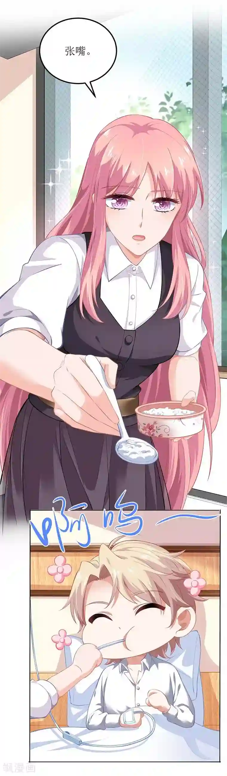 拐个妈咪带回家第127话 口是心非