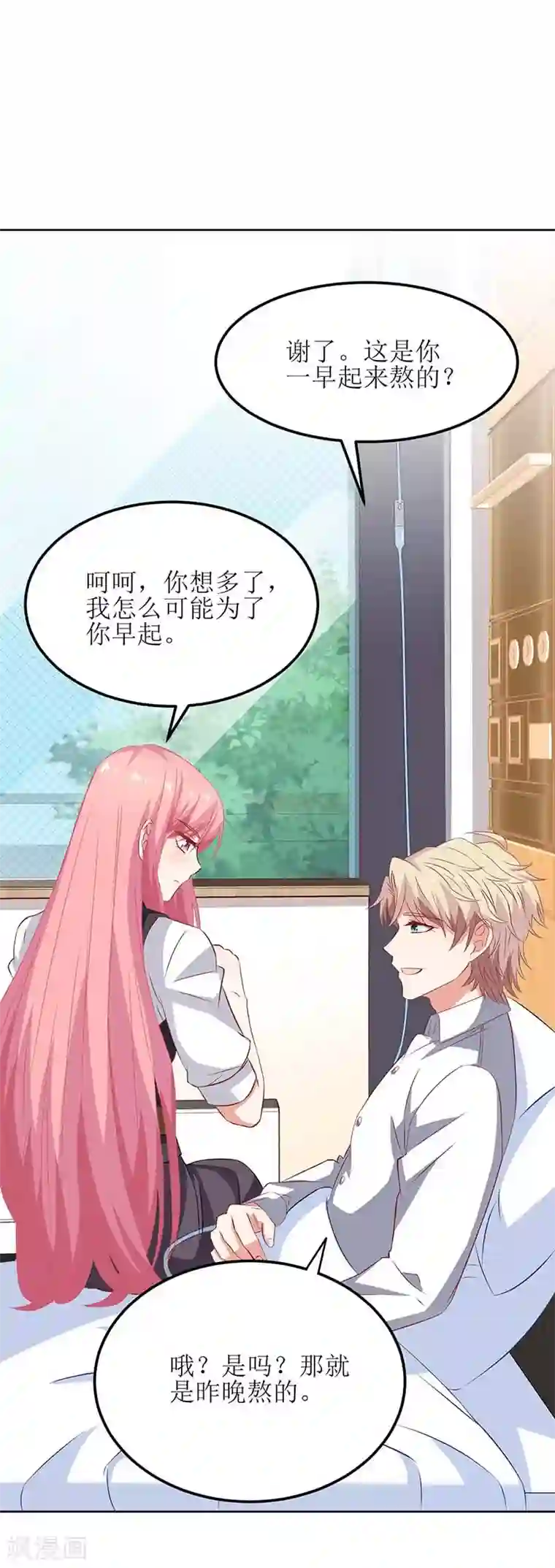 拐个妈咪带回家第127话 口是心非