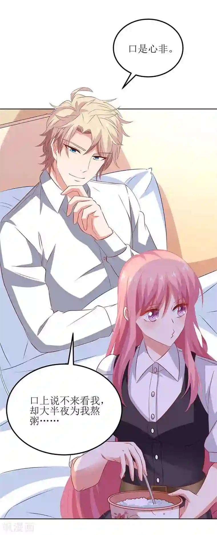 拐个妈咪带回家第127话 口是心非