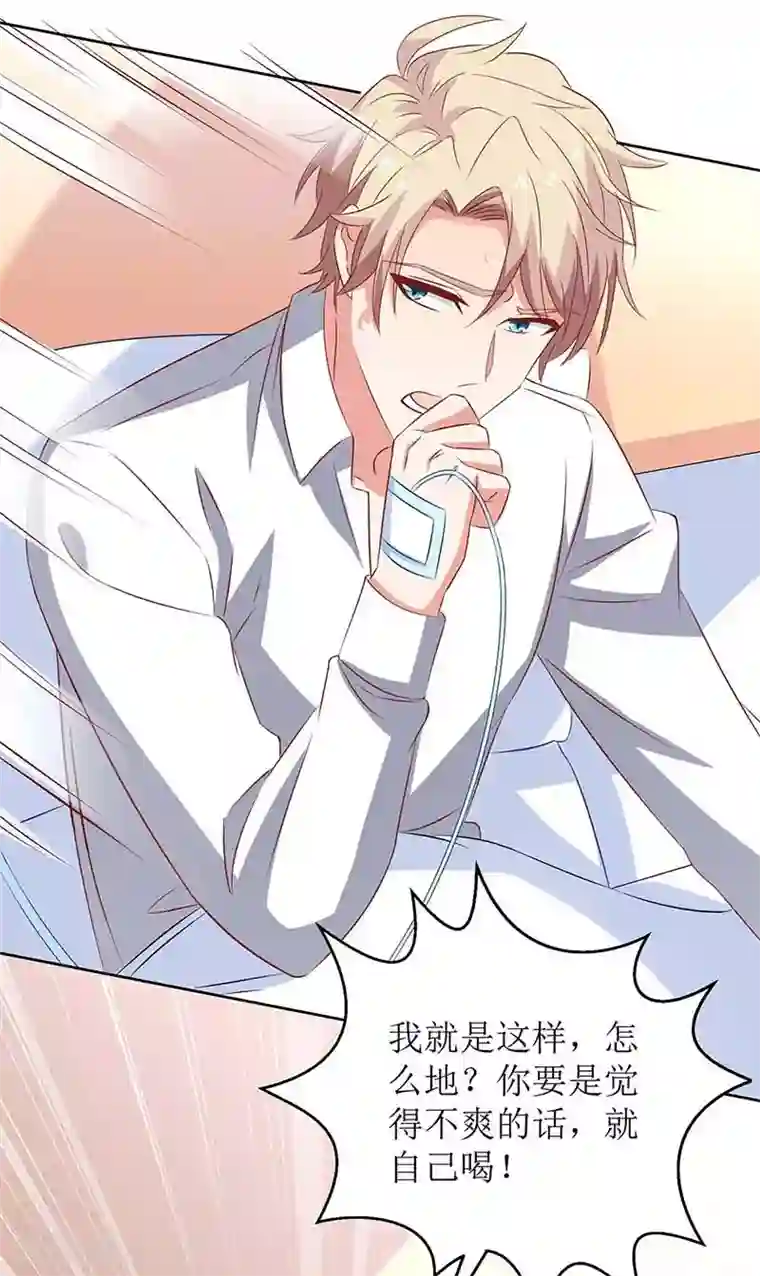 拐个妈咪带回家第127话 口是心非