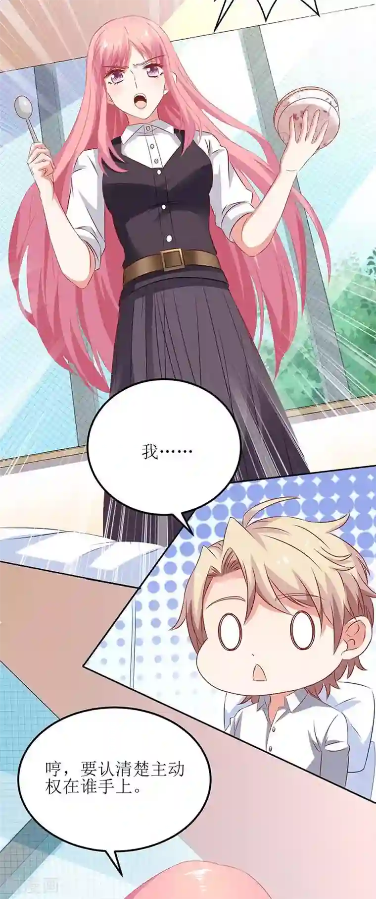 拐个妈咪带回家第127话 口是心非