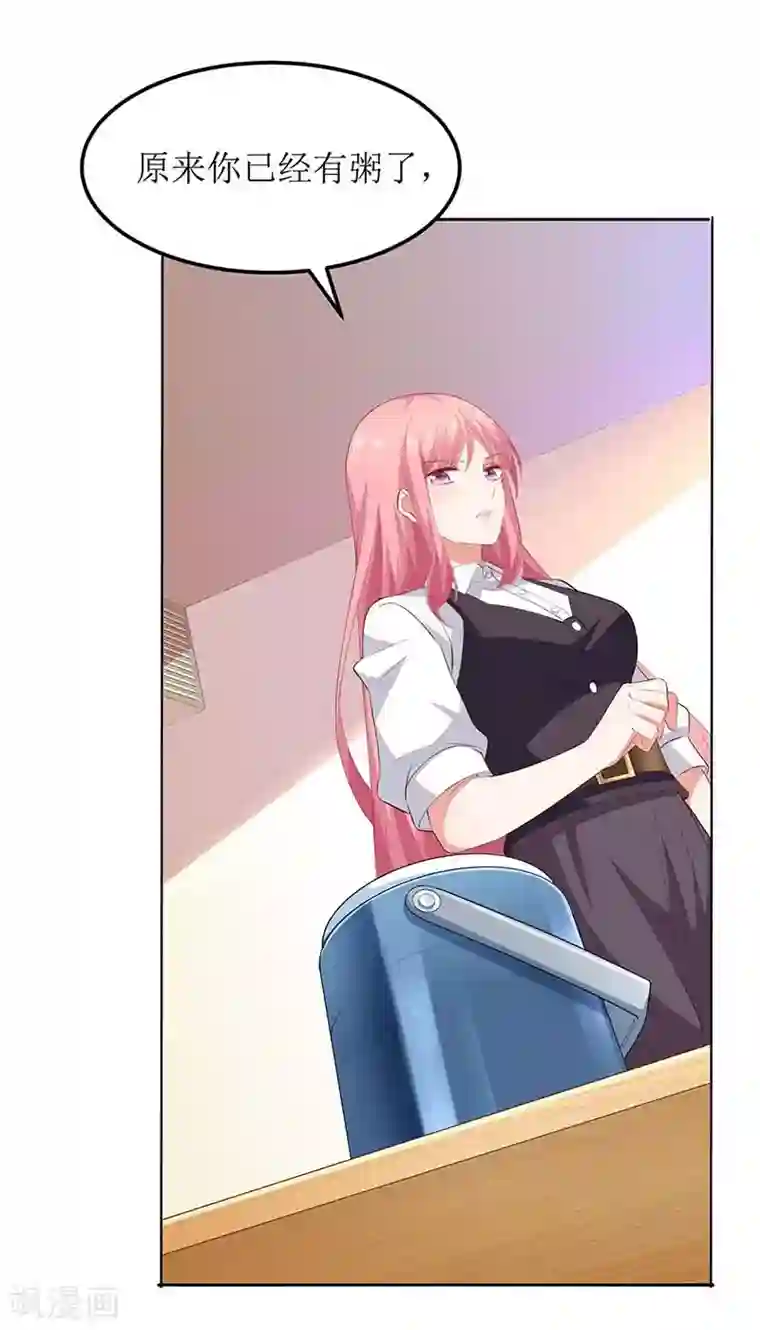 拐个妈咪带回家第127话 口是心非