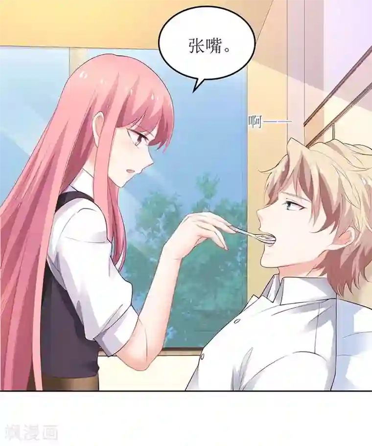 拐个妈咪带回家第127话 口是心非