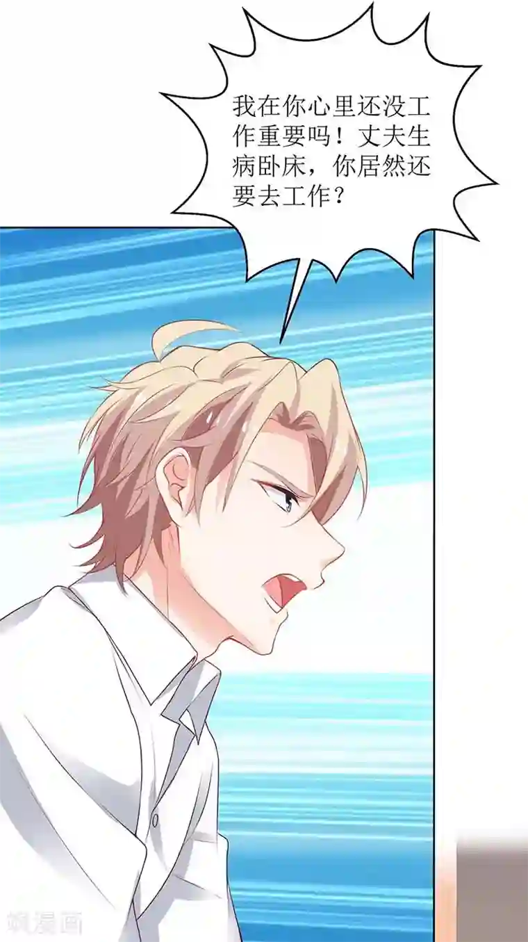 拐个妈咪带回家第127话 口是心非