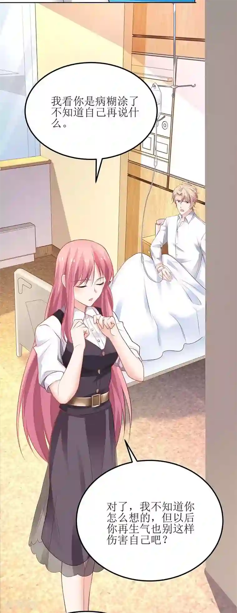 拐个妈咪带回家第127话 口是心非