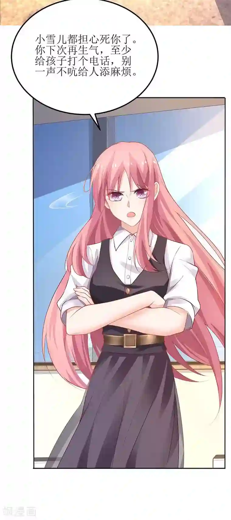 拐个妈咪带回家第127话 口是心非