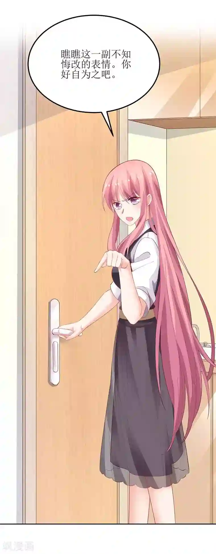 拐个妈咪带回家第127话 口是心非