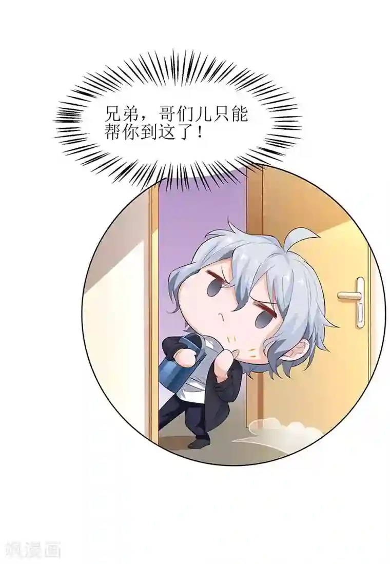 拐个妈咪带回家第127话 口是心非