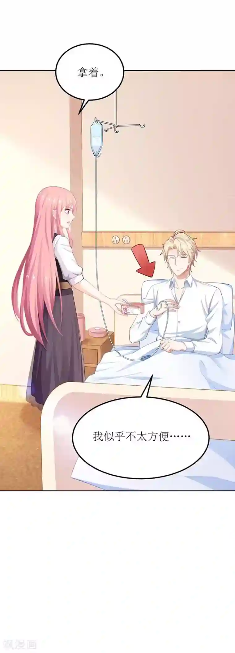 拐个妈咪带回家第127话 口是心非